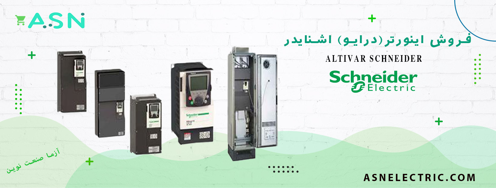 نمایندگی فروش تخصصی اینورتر اشنایدر