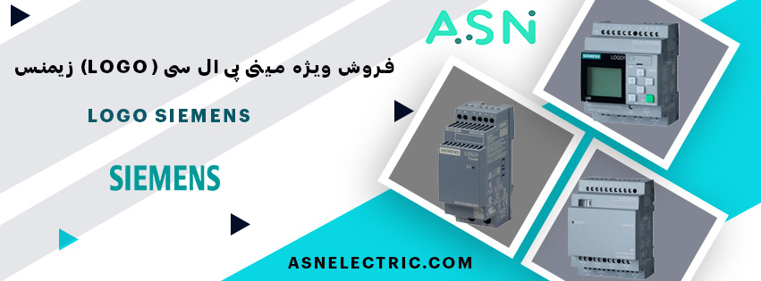 مرکز تخصصی خرید لوگو زیمنس