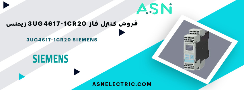 خرید و قیمت کنترل فاز دیجیتال 3UG4617-1CR20 زیمنس