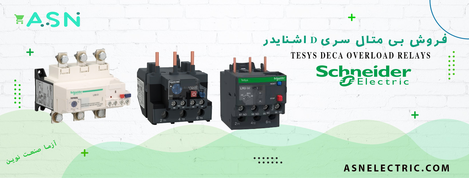 خرید و فروش بی متال اشنایدر