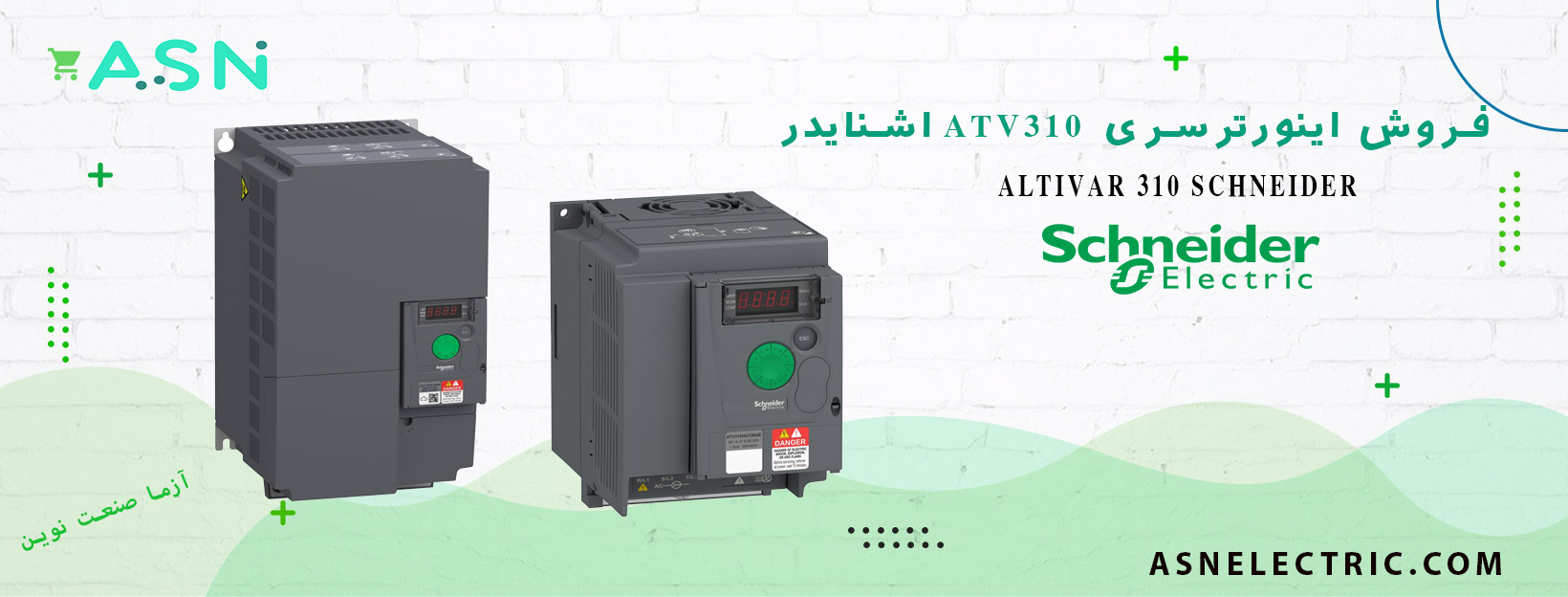خرید اینورتر ATV310 اشنایدر