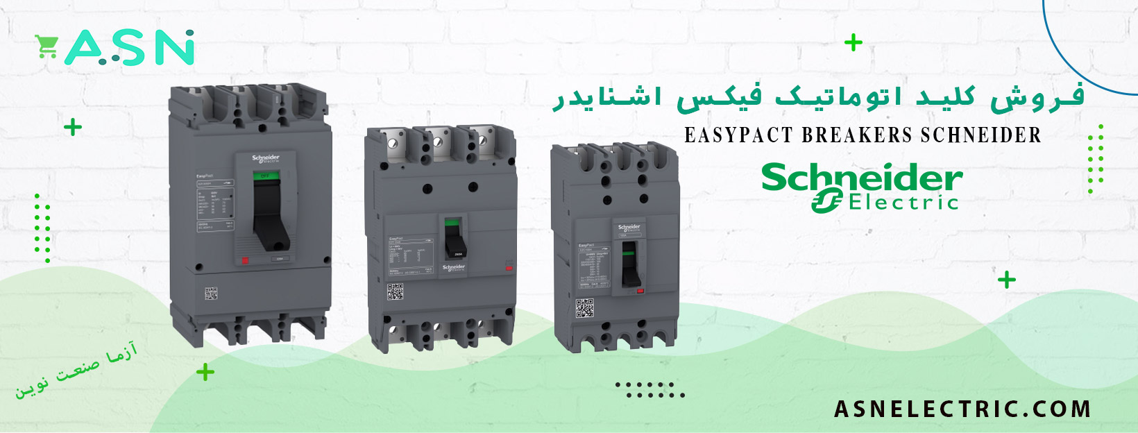 نمایندگی فروش کلید اتوماتیک فیکس اشنایدر