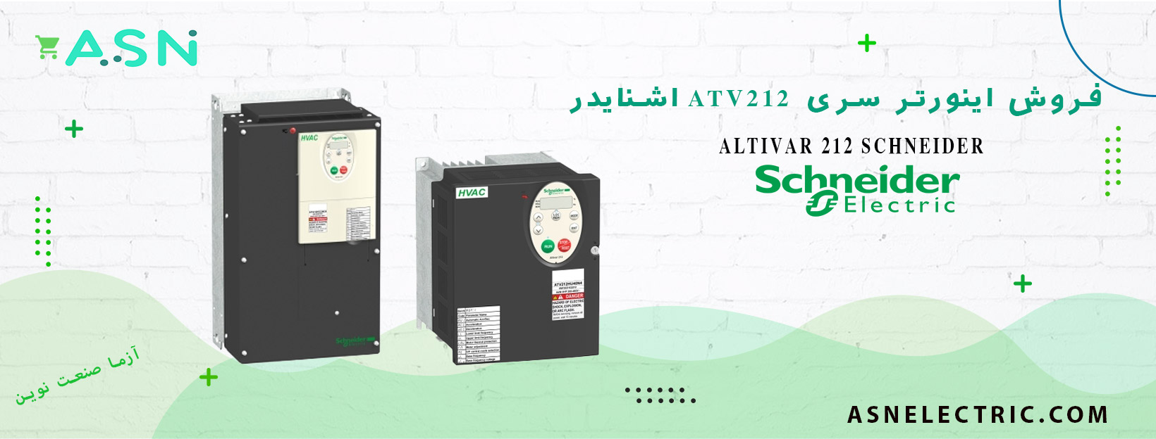 خرید اینورتر ATV212 اشنایدر