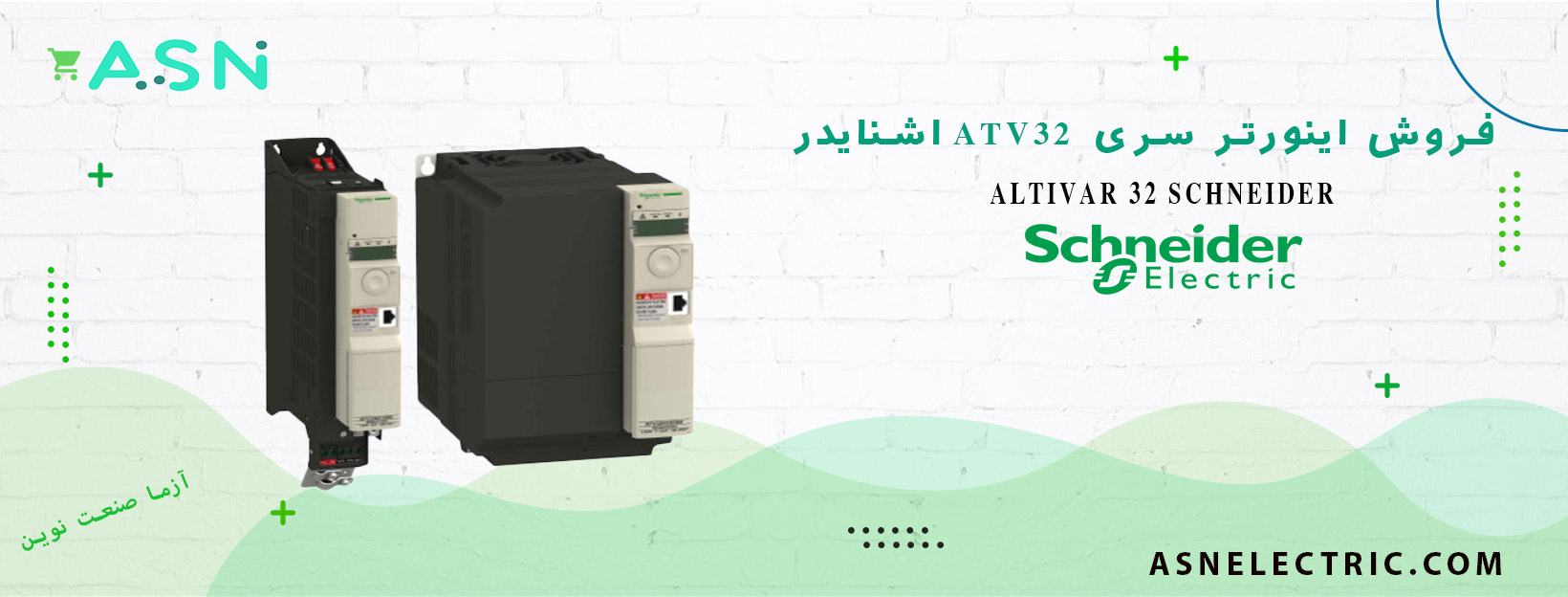 خرید اینورتر ATV32 اشنایدر