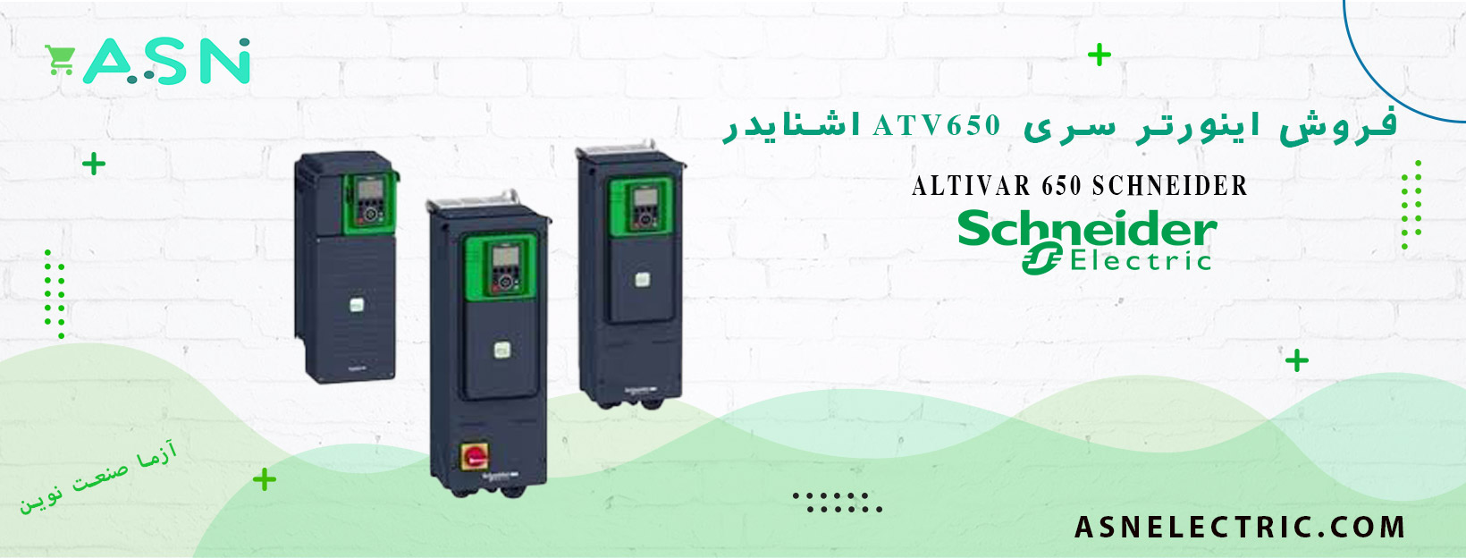خرید اینورتر ATV650 اشنایدر